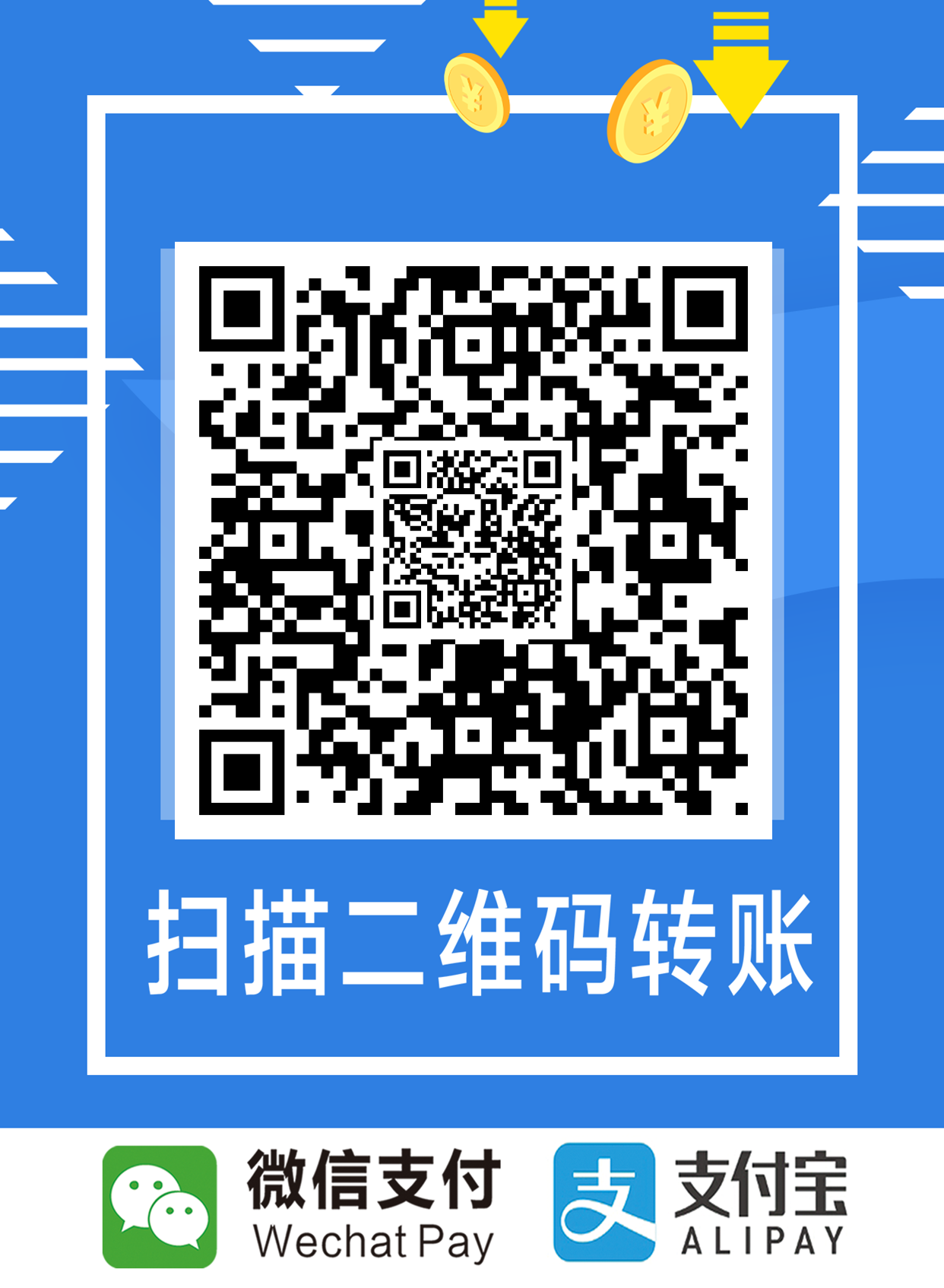 打赏二维码